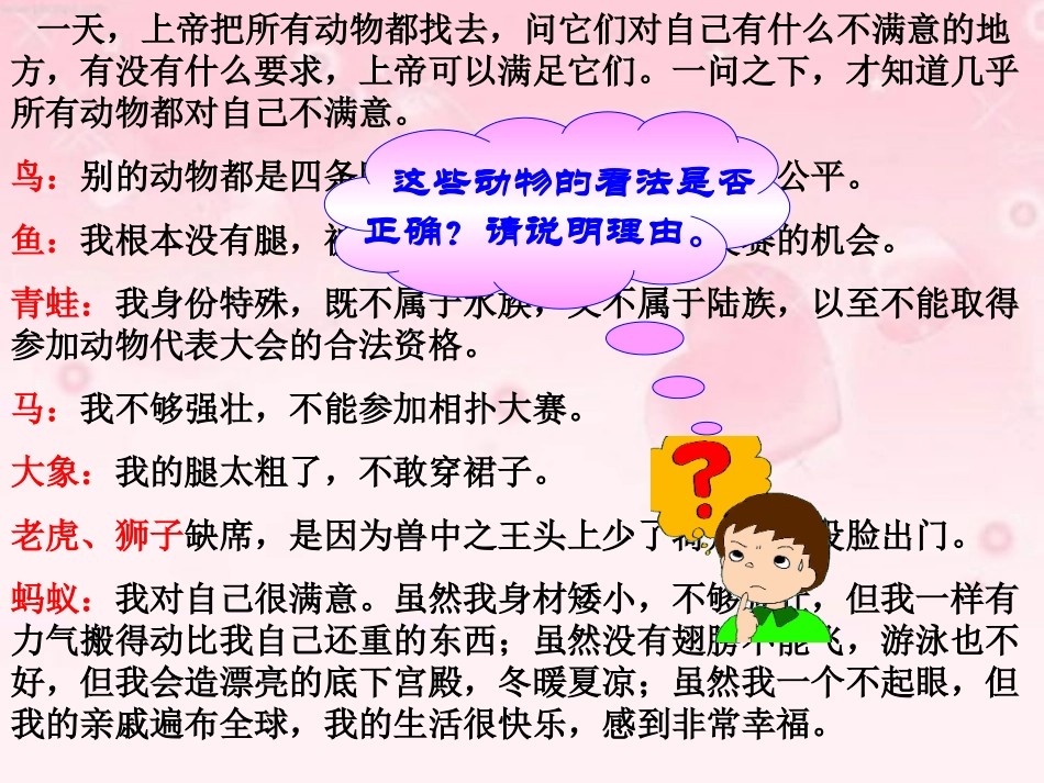 唱响自信之歌_第2页