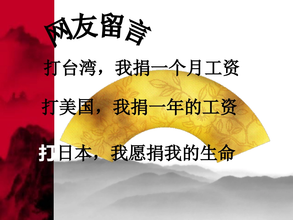 我爱这土地艾青_第2页