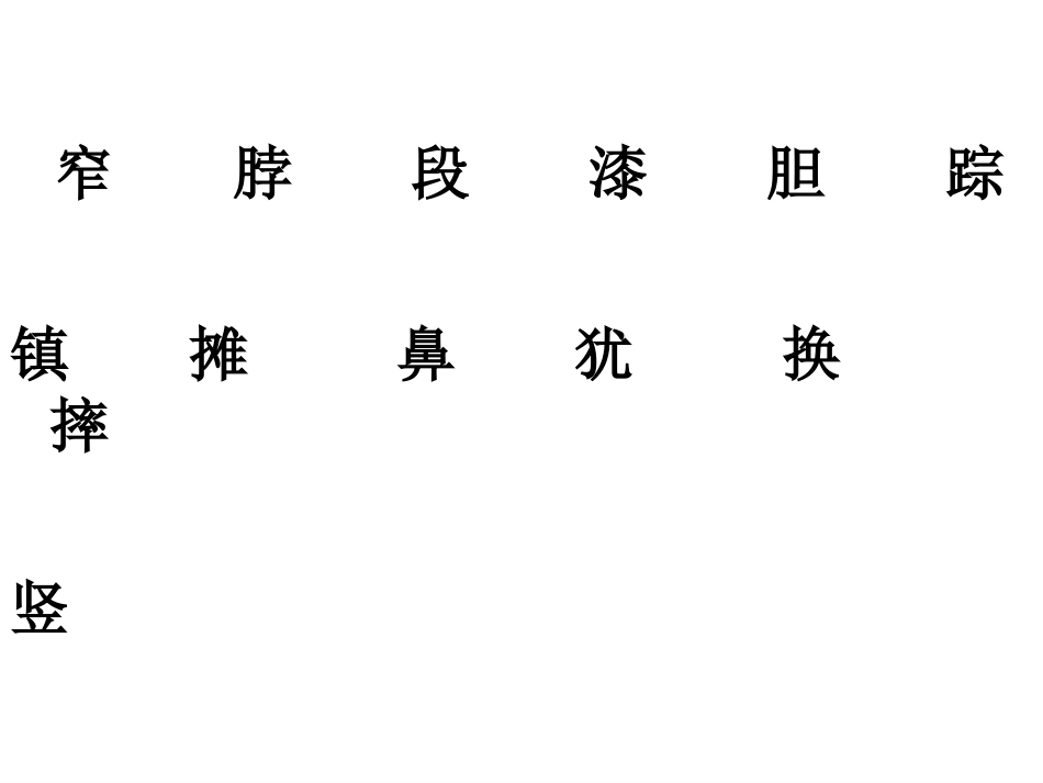 一面五星红旗 (2)_第3页