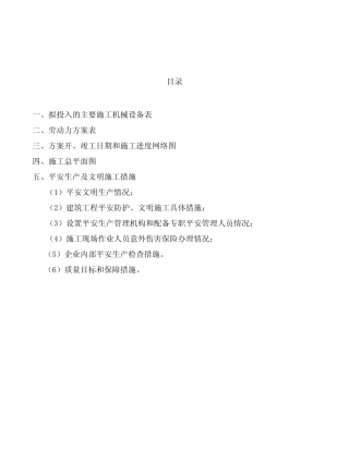 标段招标技术文件-园林