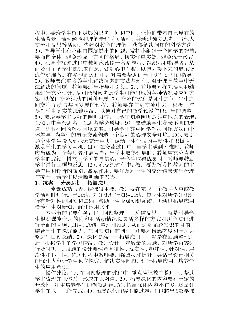 三案编写之我见_第3页