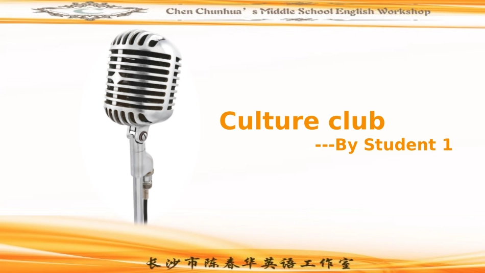 翻转课堂Culturaldifferences(1)_第2页