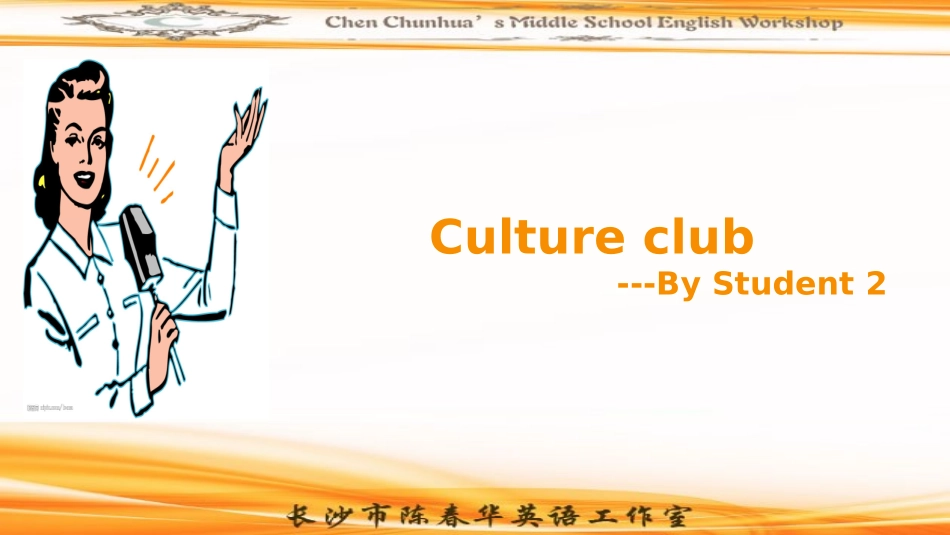 翻转课堂Culturaldifferences(1)_第3页