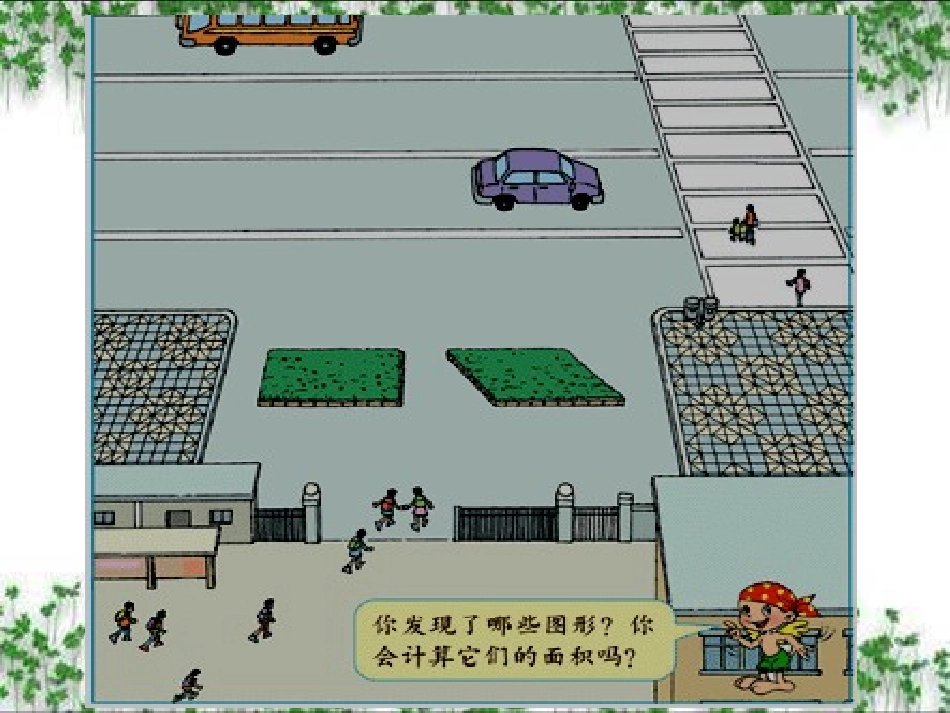 黄雕上课课件]_第3页