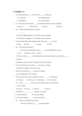 人教版九年级英语Unit7