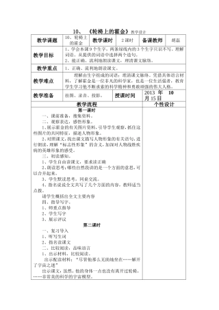 轮椅上的霍金