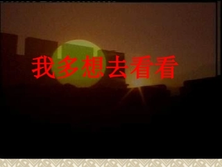 我多想去看看课件PPT
