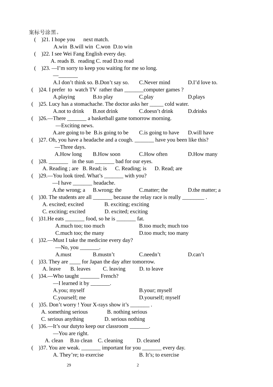 八上中期模拟试题（一）_第2页