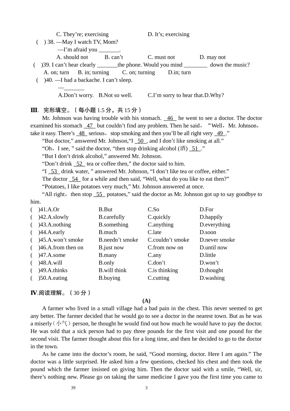 八上中期模拟试题（一）_第3页