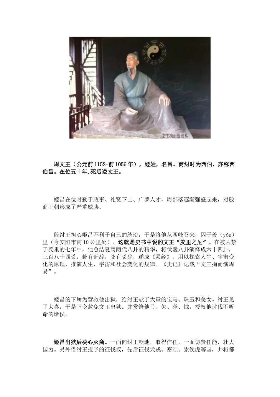 电影音乐的功能_第2页