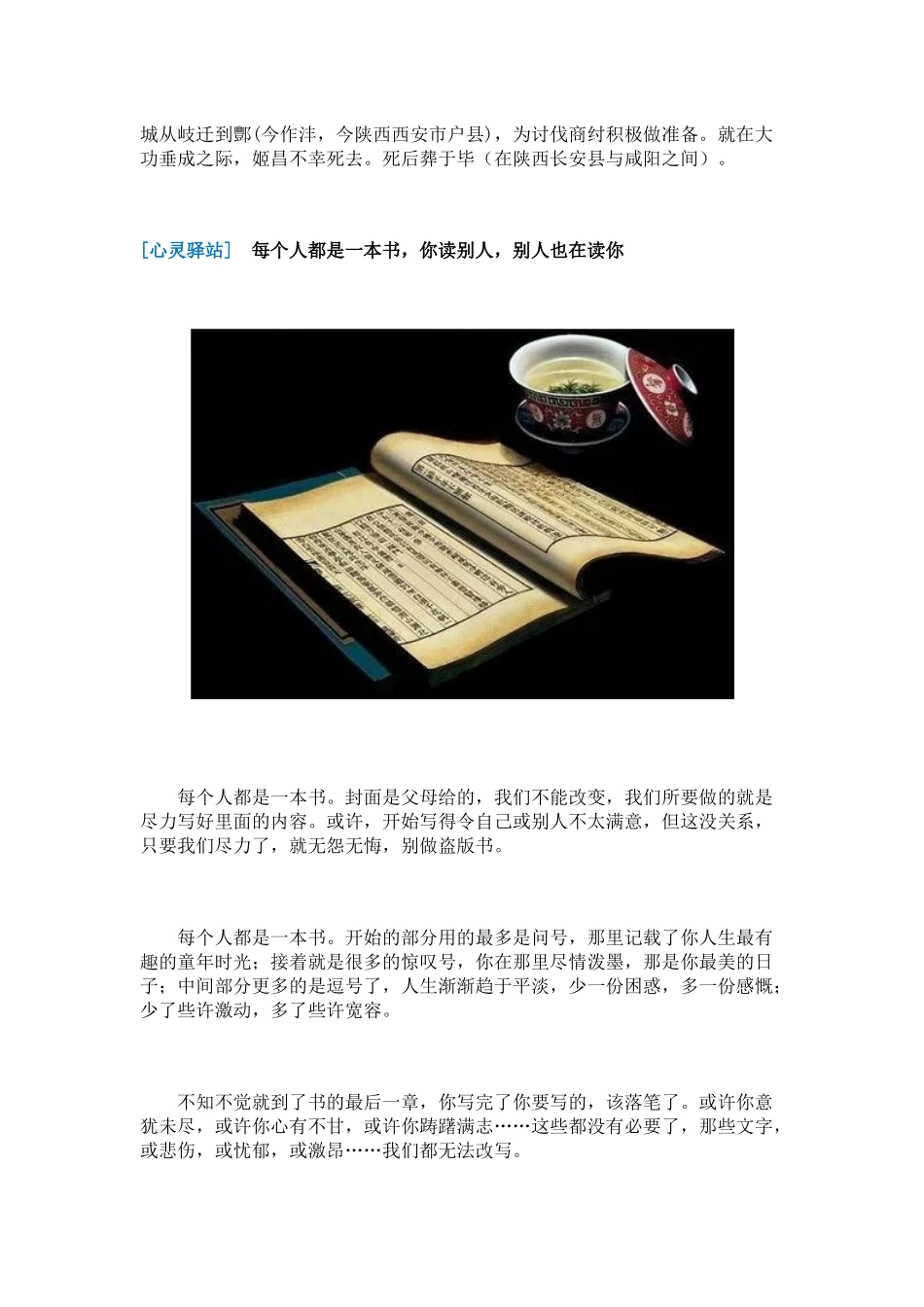 电影音乐的功能_第3页