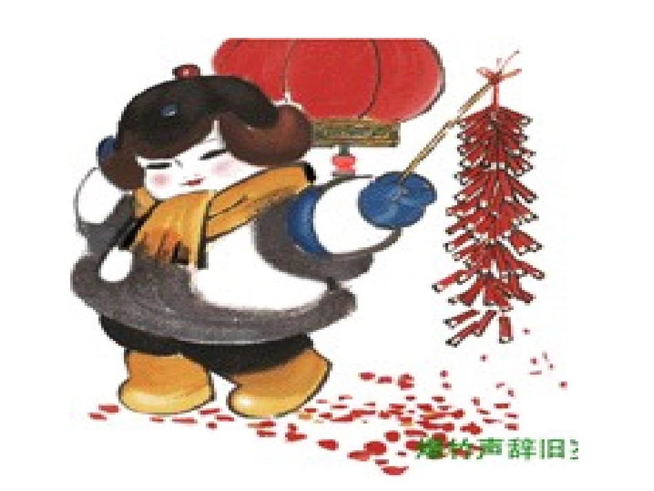 本命年的回想1_第3页