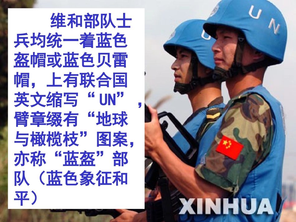 一个中国孩子的呼声 (2)_第2页