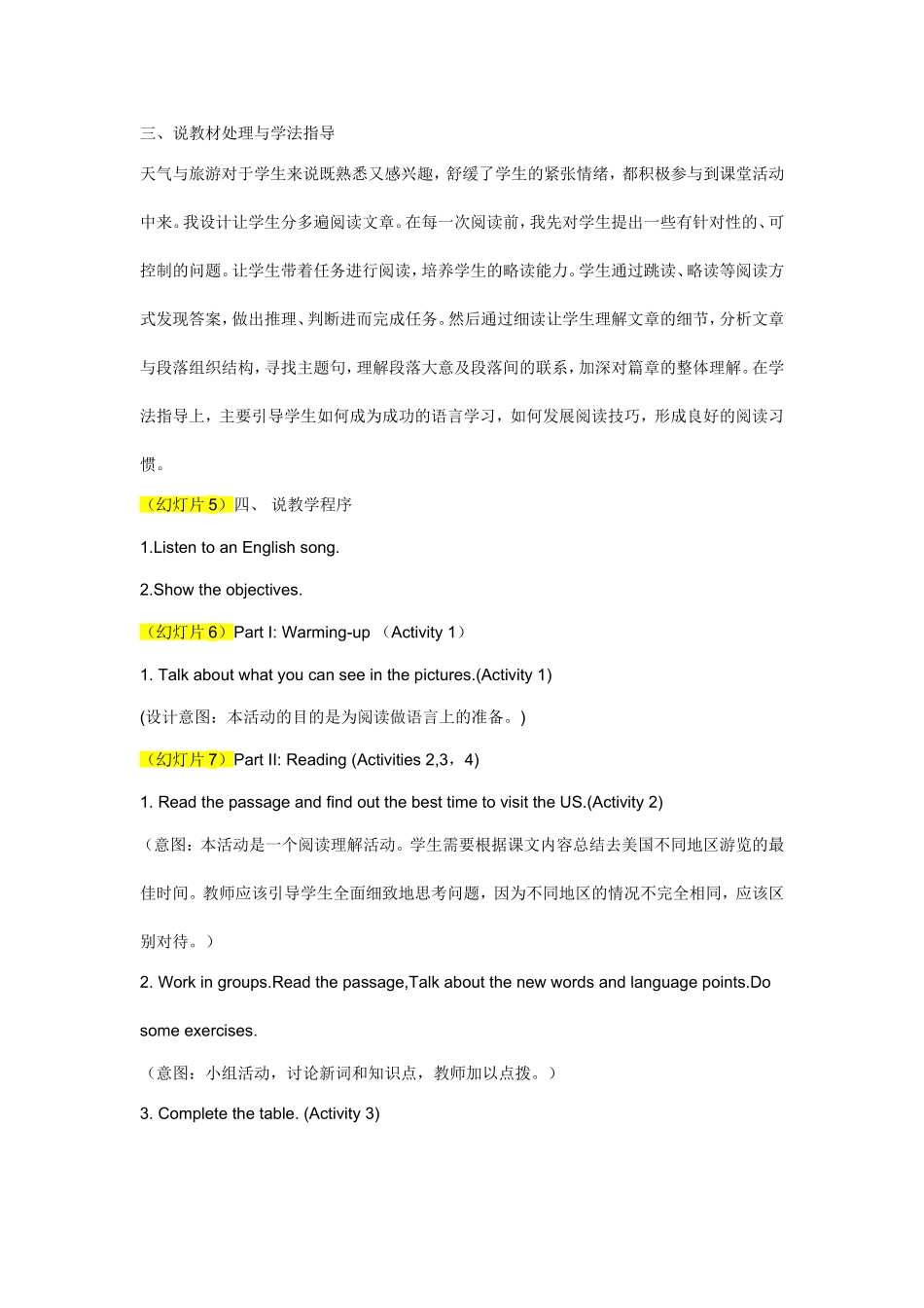 八上说课稿Module10TheweatherUnit2Theweatherisfineallyearround_第3页