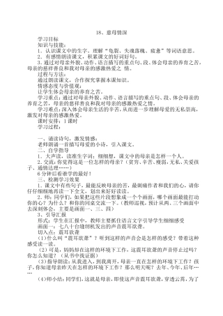 慈母情深 (4)
