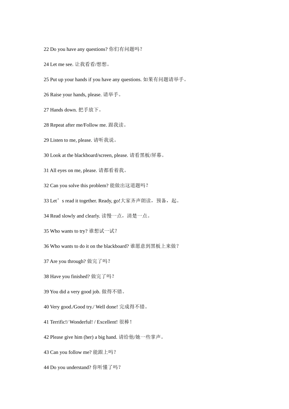 英语教师课堂用语 (2)_第2页