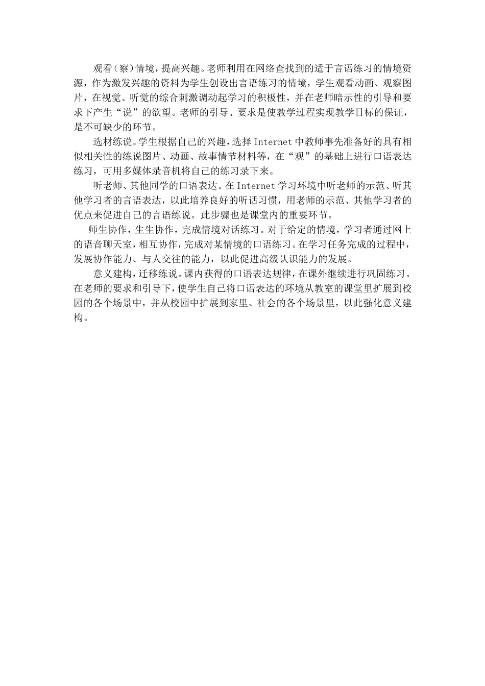 教学反思-《Weloveanimals》_第3页