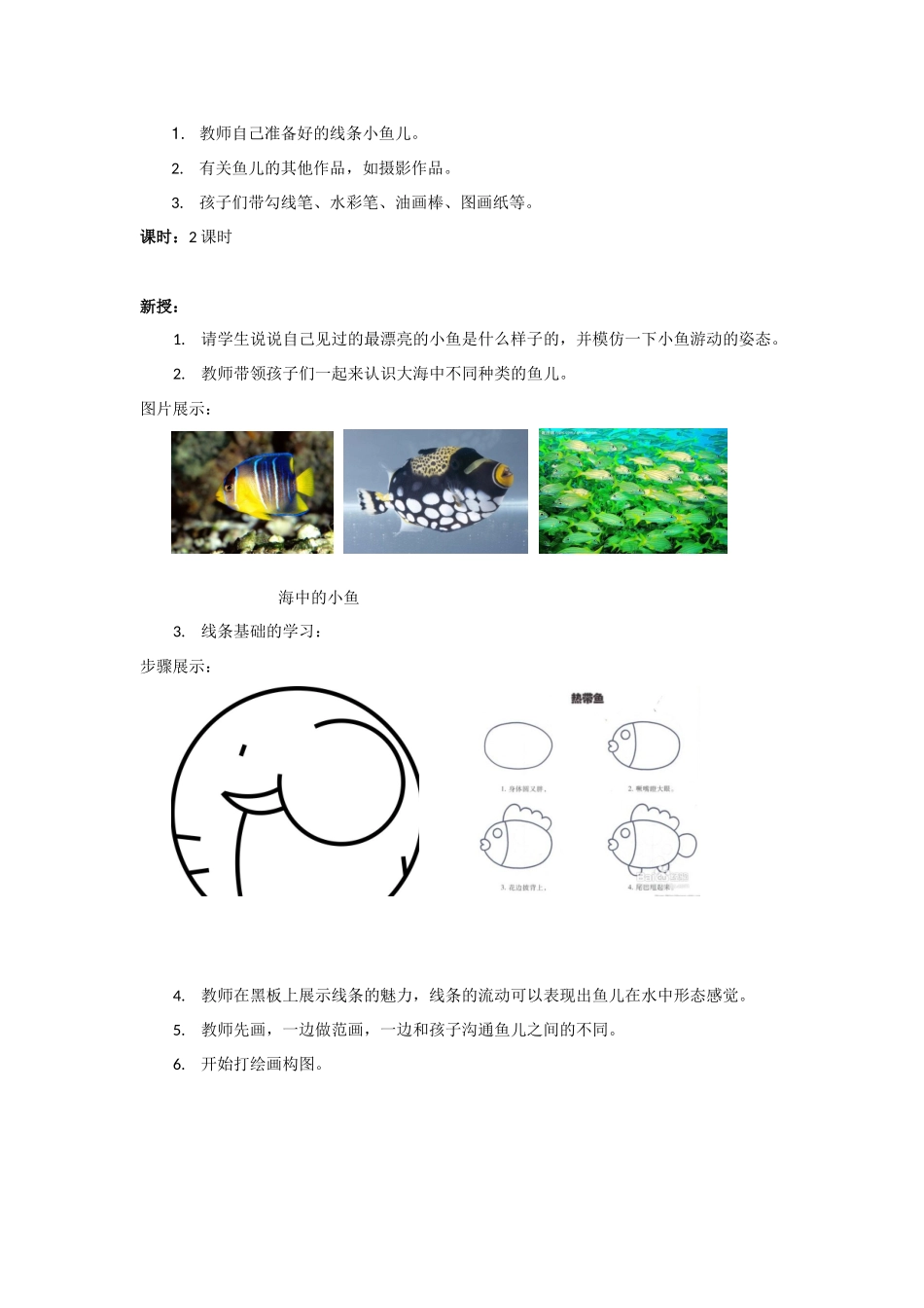 儿童绘画解析01_第2页