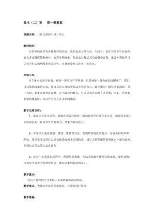 儿童绘画解析01