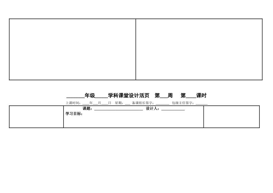二次函数应用导学案_第3页