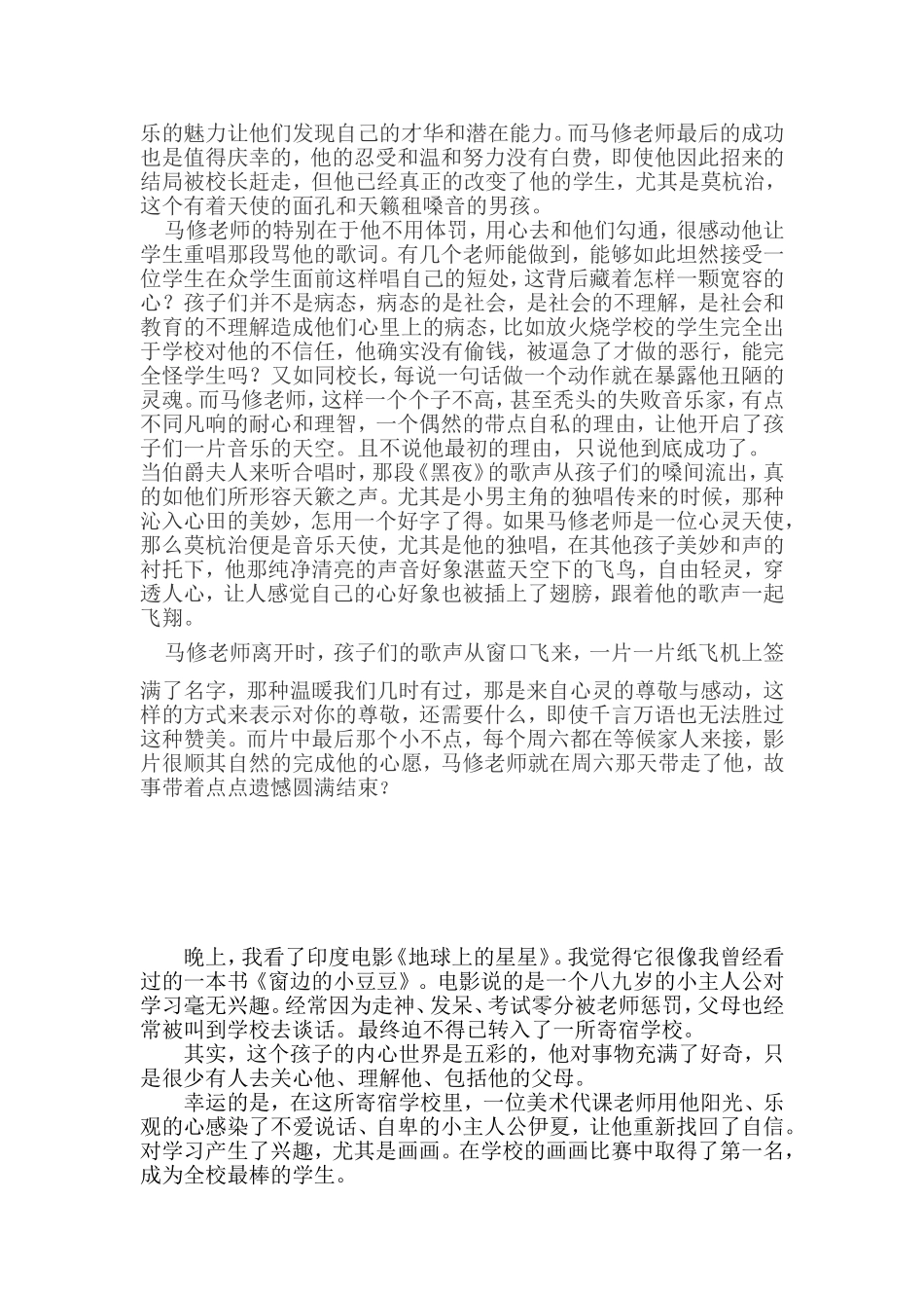 呵护小鸟，从我做起_第3页