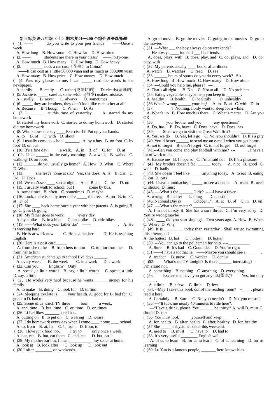 八年级(上)英语期末复习—200个单选题_第1页