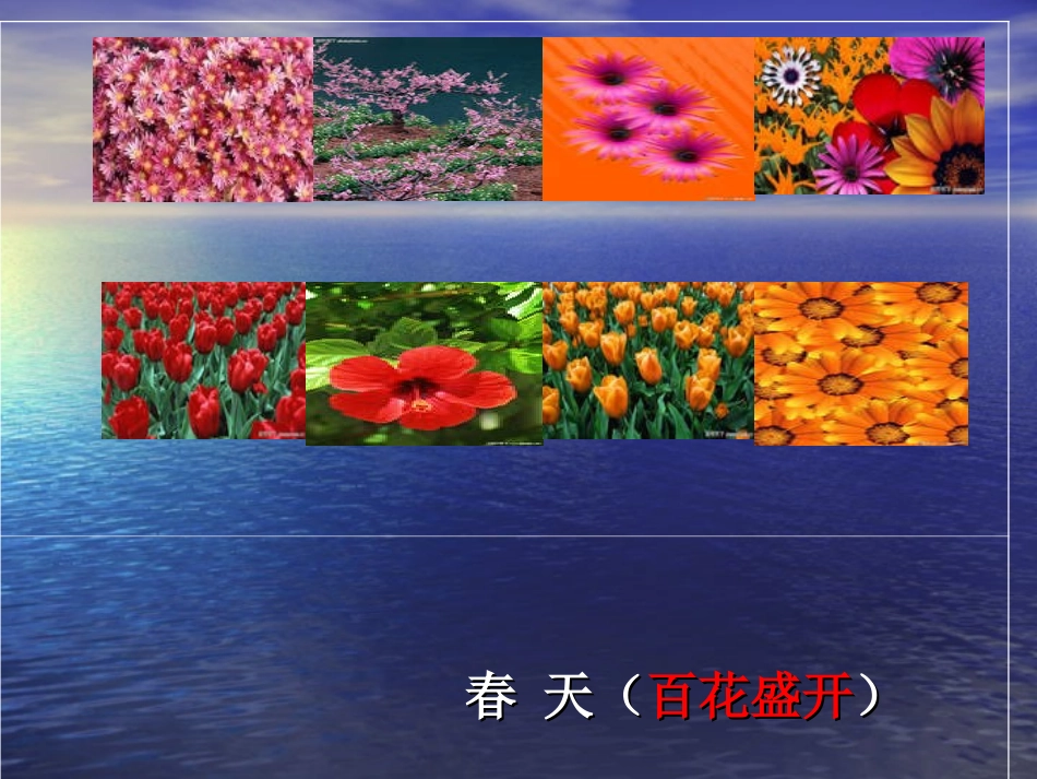 巨人的花园》_第3页