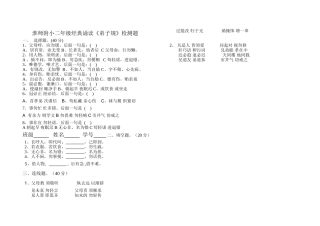 淮师附小二年级经典诵读