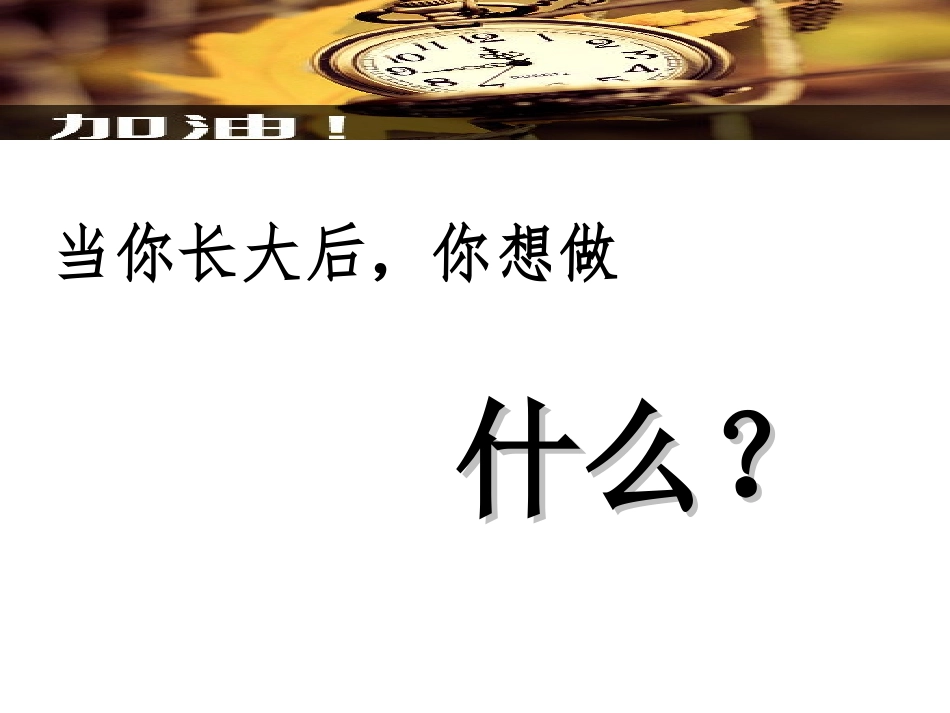 六年级英语上册Unit5WhatDoseSheDo第一课时课件 (2)_第1页