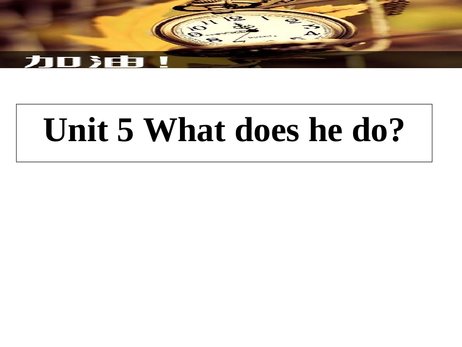 六年级英语上册Unit5WhatDoseSheDo第一课时课件 (2)_第3页