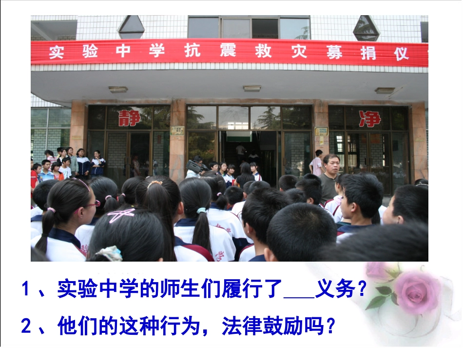 忠实履行义务_第2页