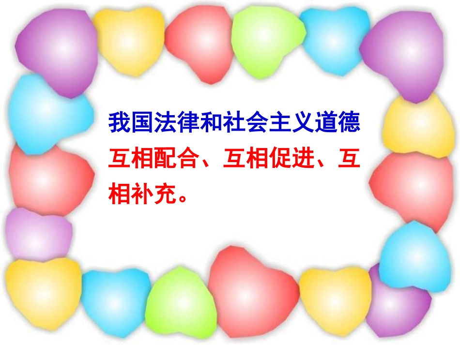 忠实履行义务_第3页