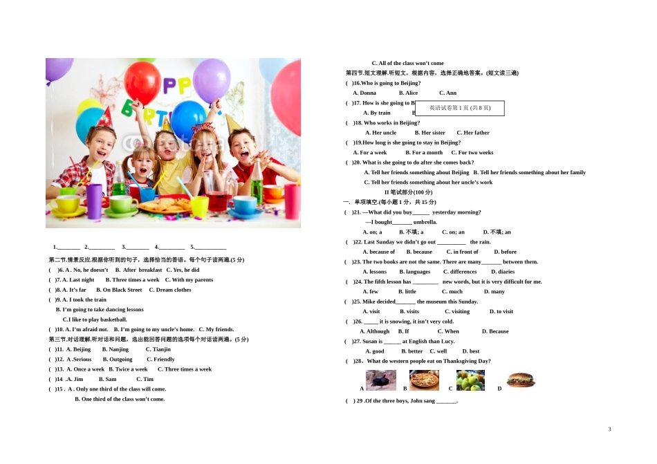 下谷坪民族学校2014年秋英语期末考试试卷_第3页