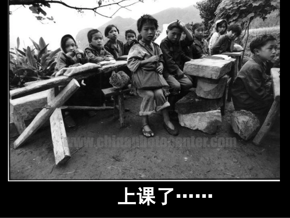 九年级政治_37《关注弱势群体》课件1_教科版_第2页