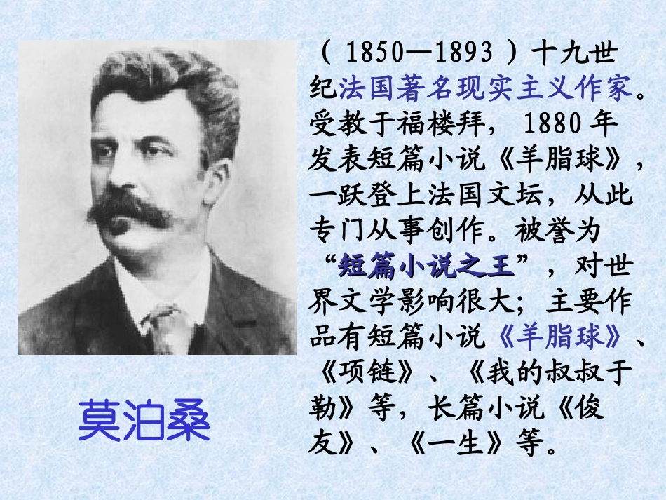 《福楼拜家的星期天》01_第3页