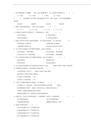 2019年试验员考试试题与答案 