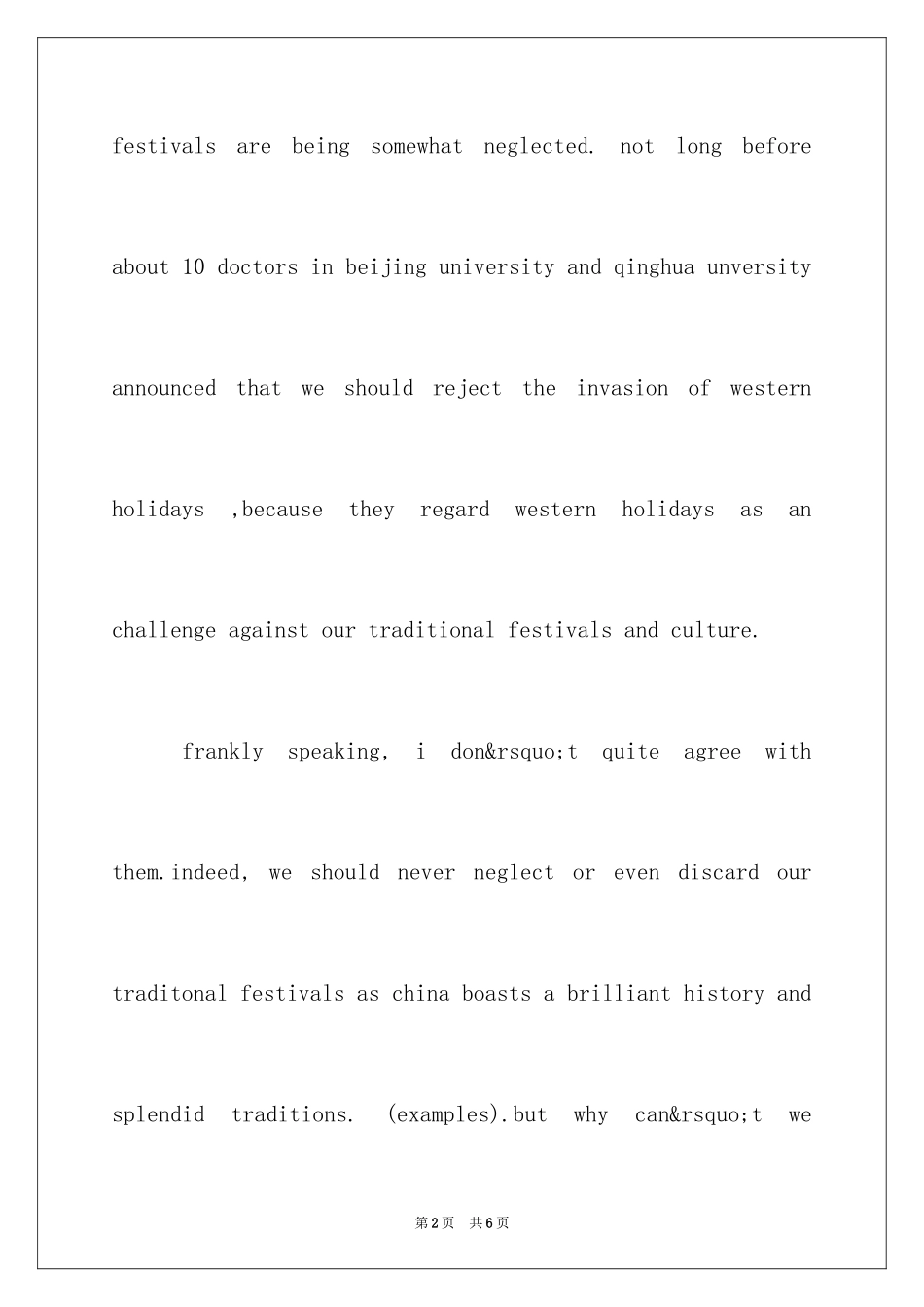 2024大学生三分钟英语演讲稿_1_第2页