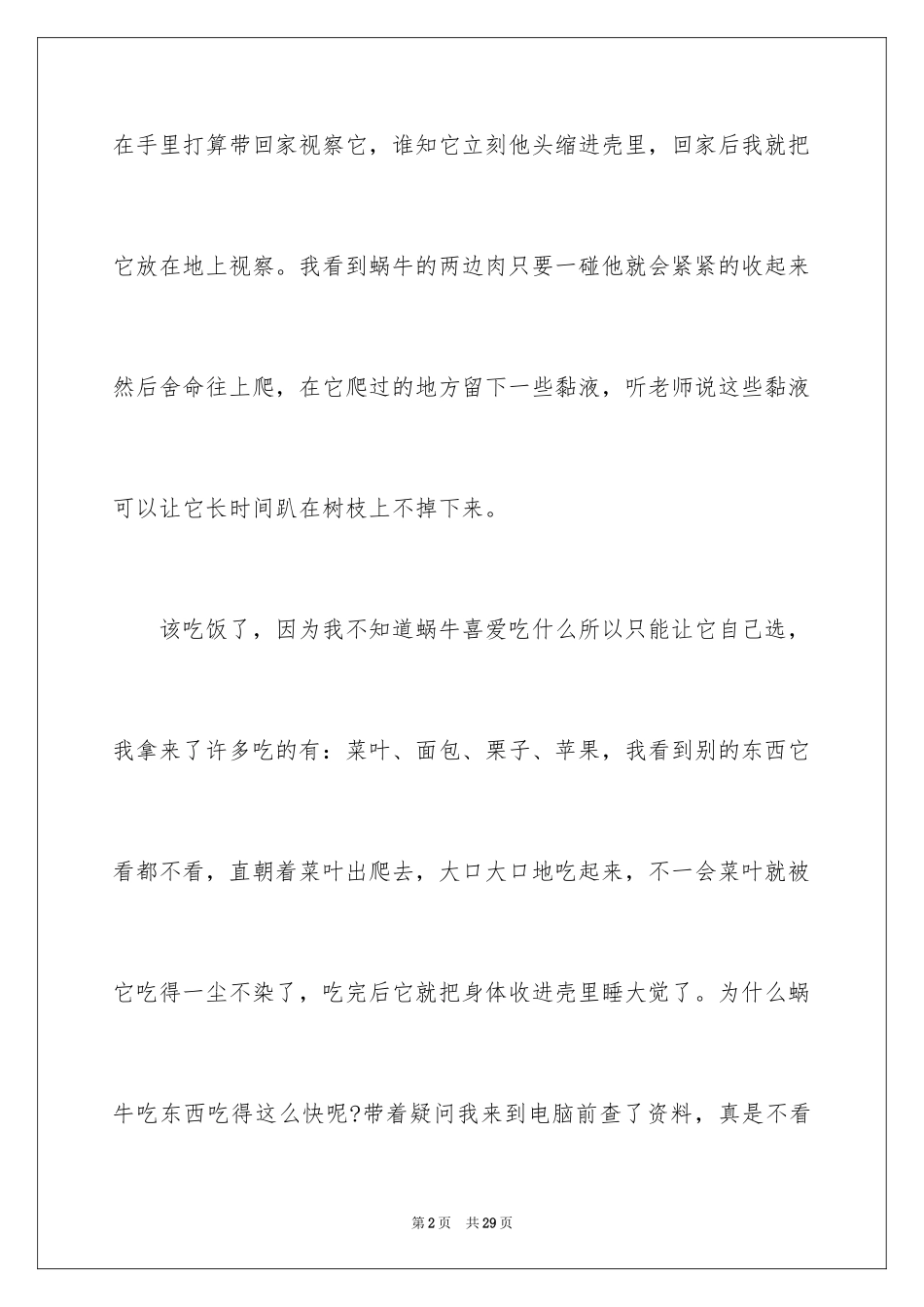 2024兵马俑日记_1_第2页