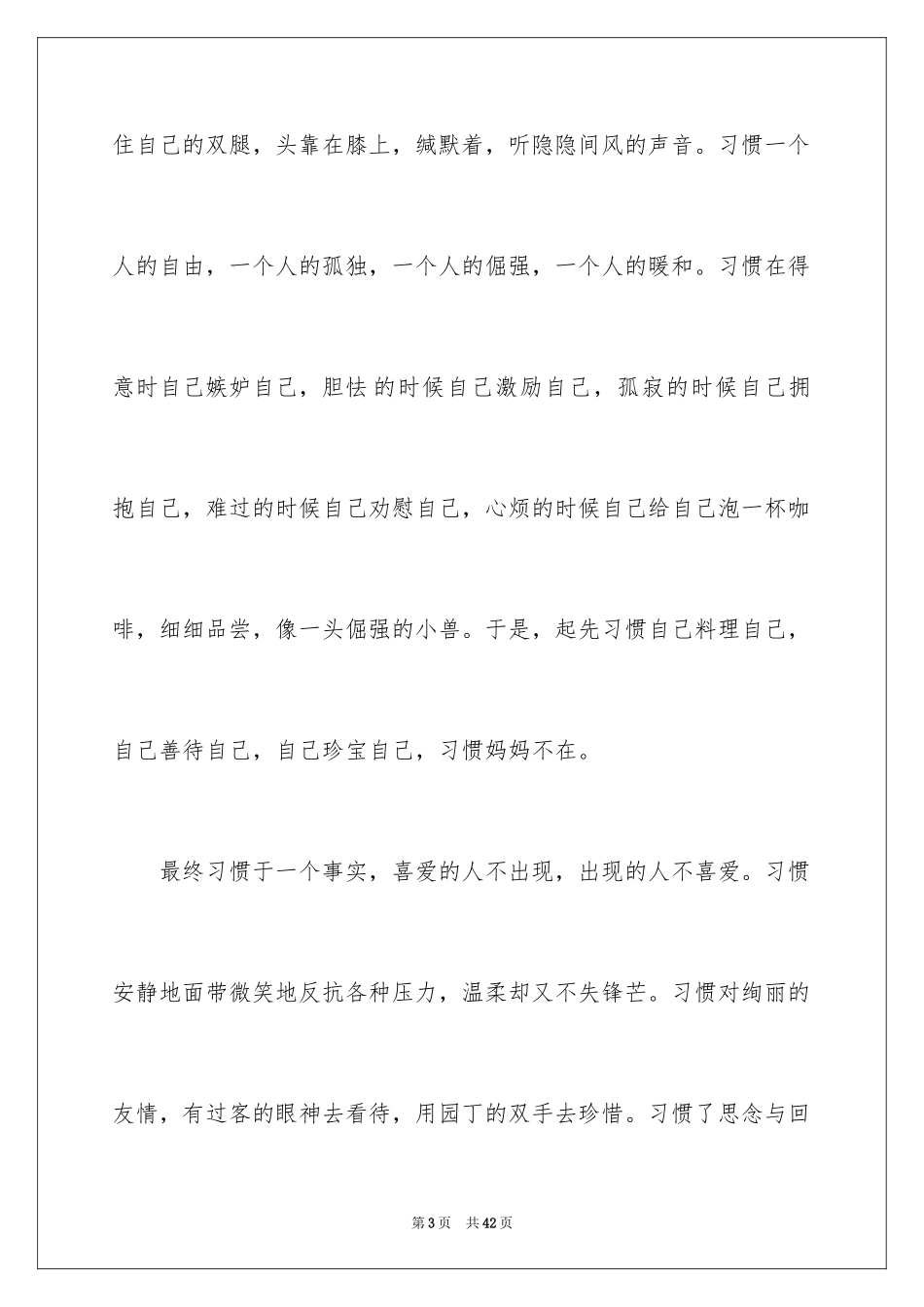 2024初中生作文_56_第3页