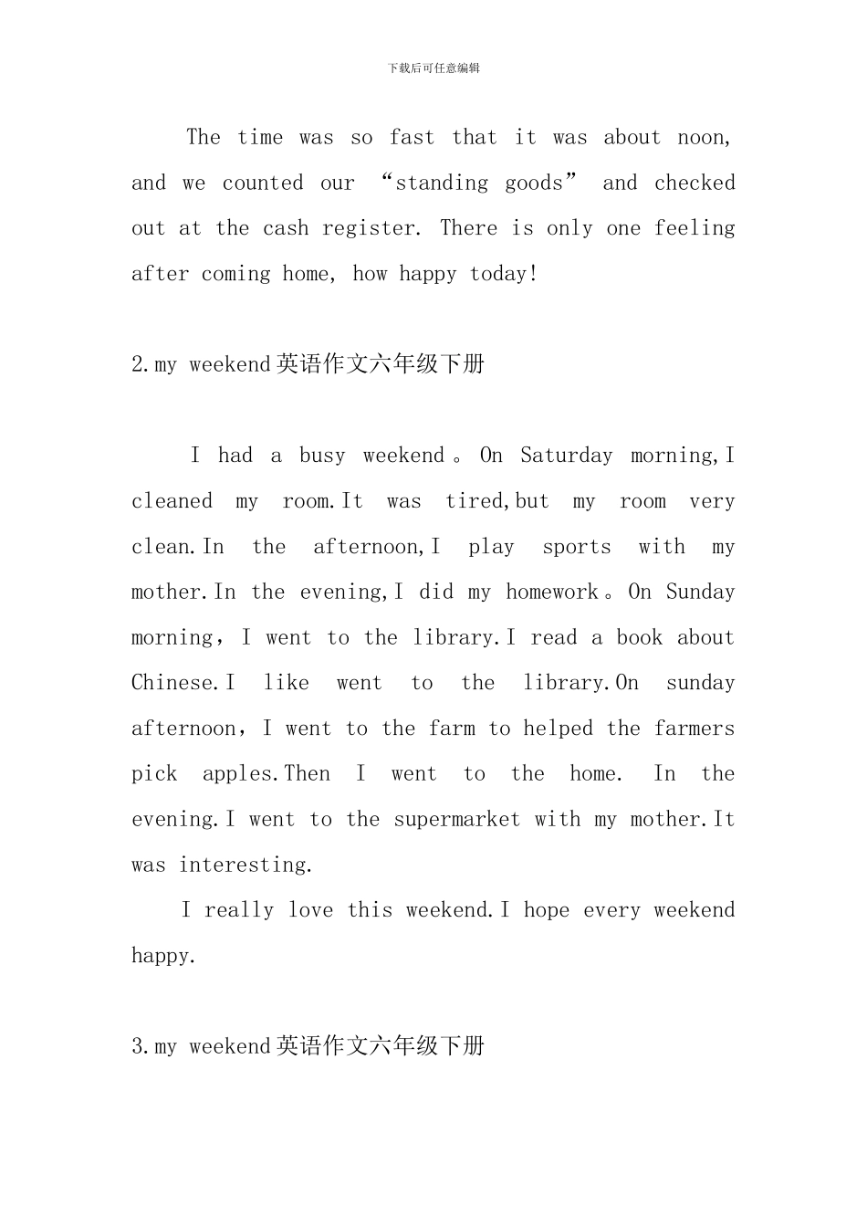 my-weekend英语作文六年级下册_第2页