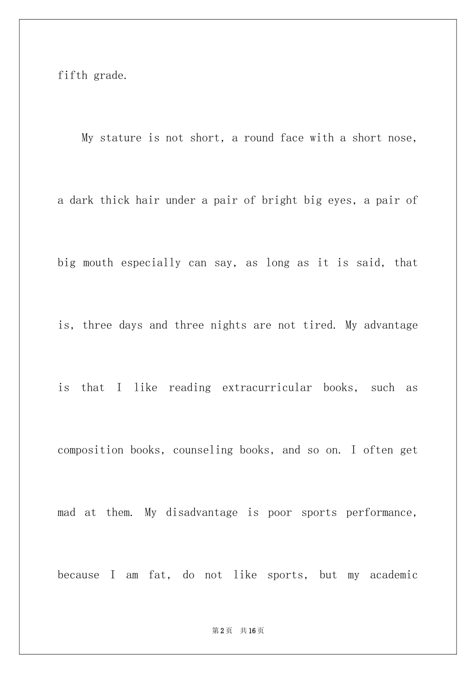 2024初中英文自我介绍_5_第2页