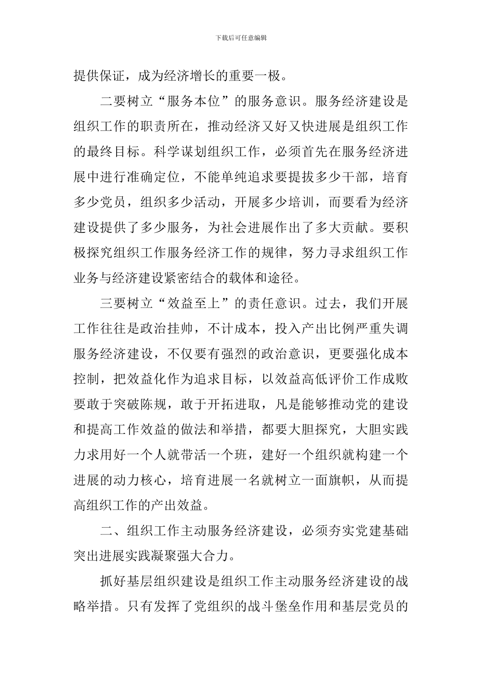 社区安全协管员个人述职报告_第2页