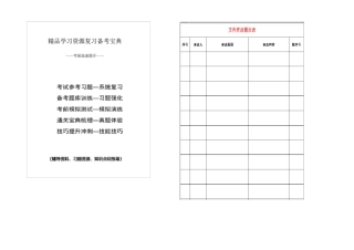 2023保密观在线培训单位考试题库及参考答案(真题版) 
