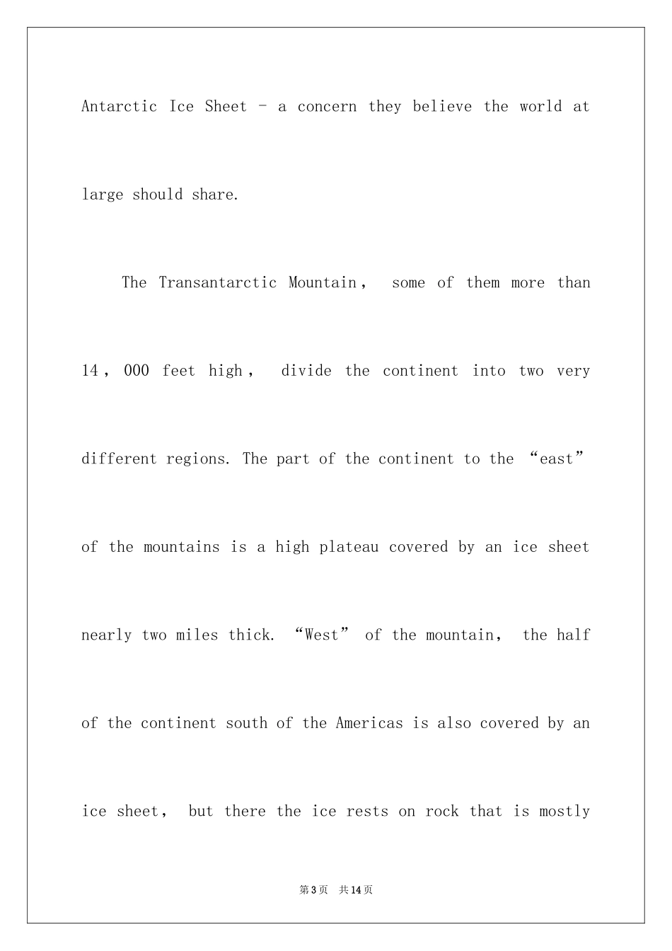 2024公共英语一级备考试题含答案_第3页