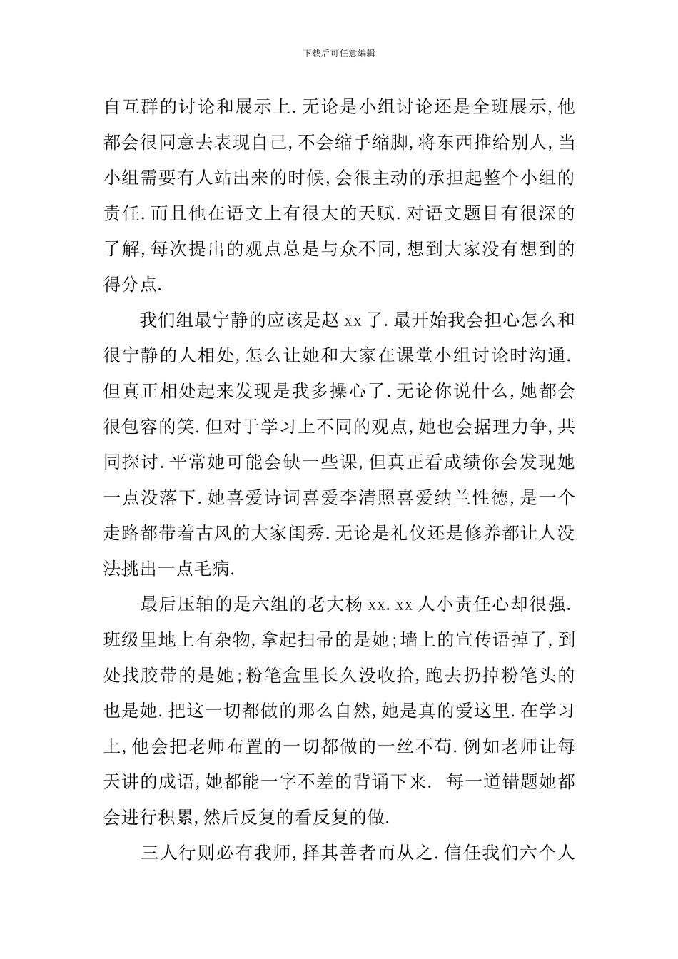 高三上学期期末家长会讲话稿_第2页