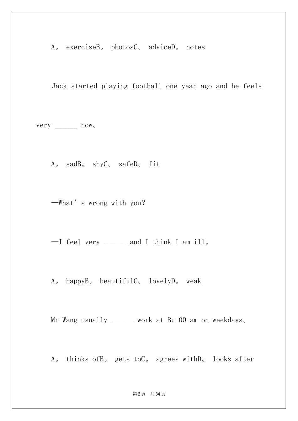 2024外研版英语八年级下册 Module 4 Seeing the docto_第2页