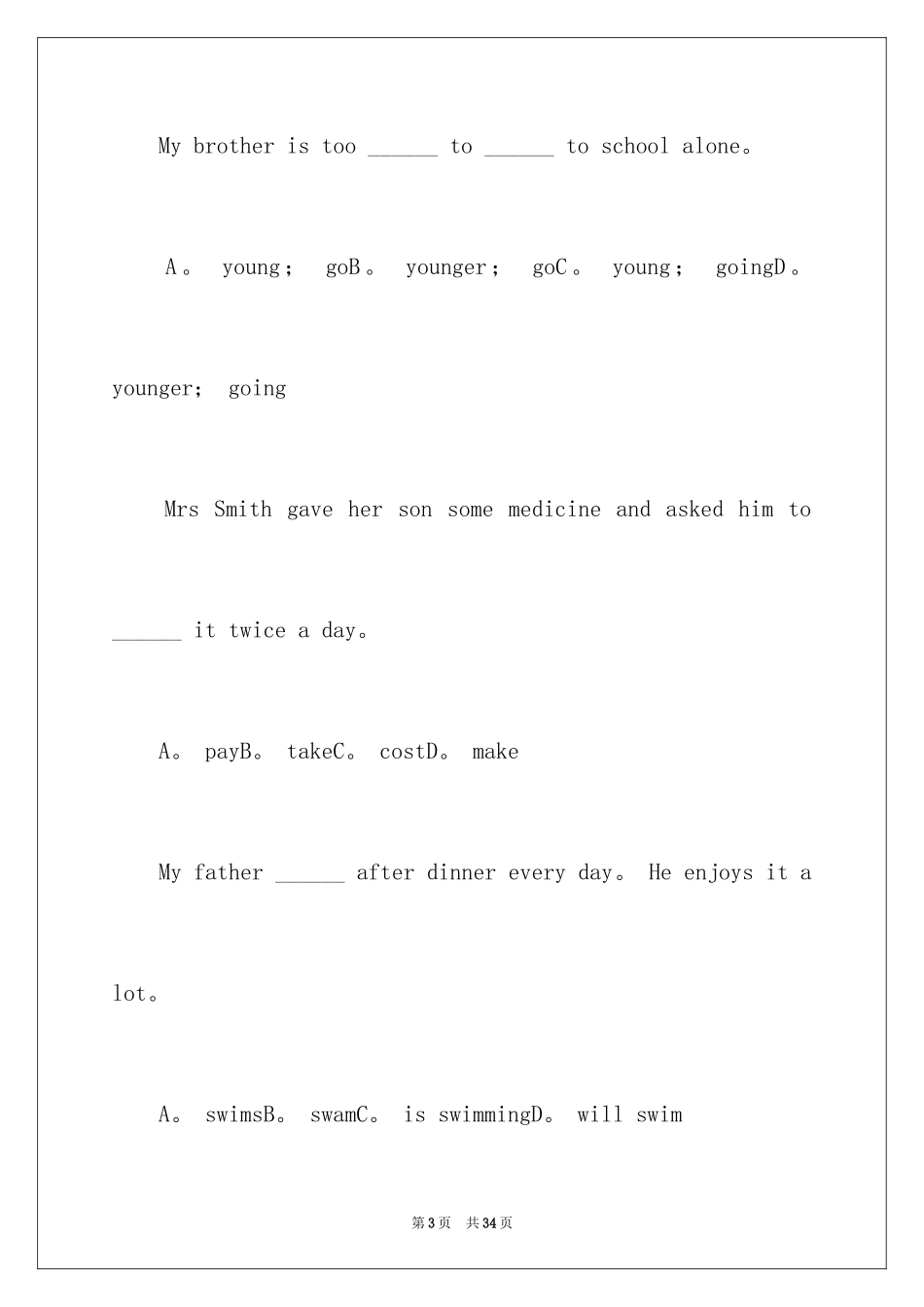 2024外研版英语八年级下册 Module 4 Seeing the docto_第3页