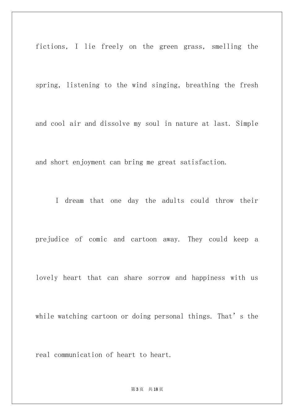 2024初中生英语演讲稿_16_第3页