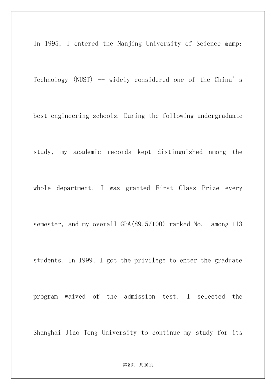 2024外贸业务员面试英文自我介绍_第2页