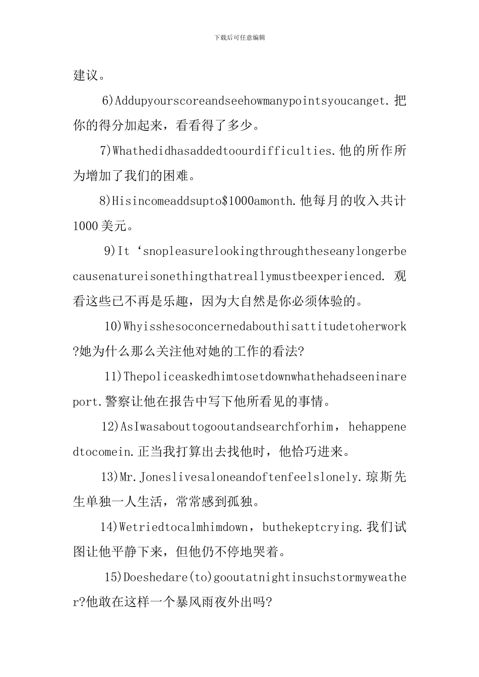 高一年级英语必修三资料知识点总结_第2页